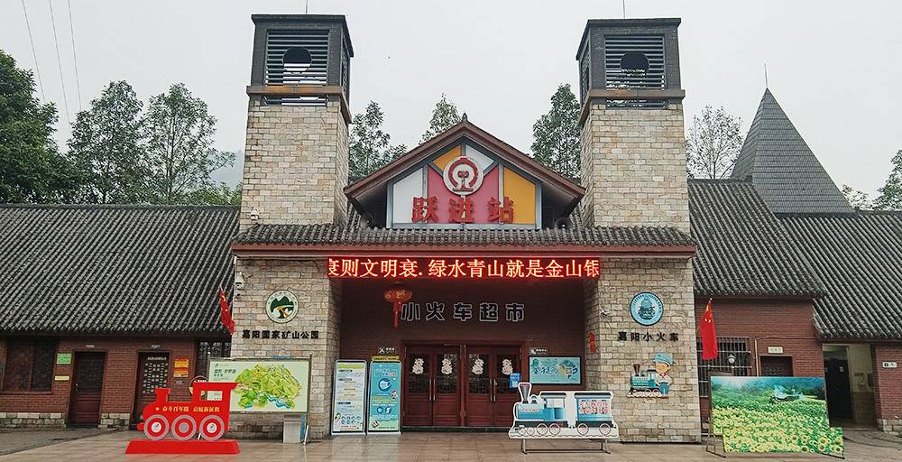 跃进站.jpg
