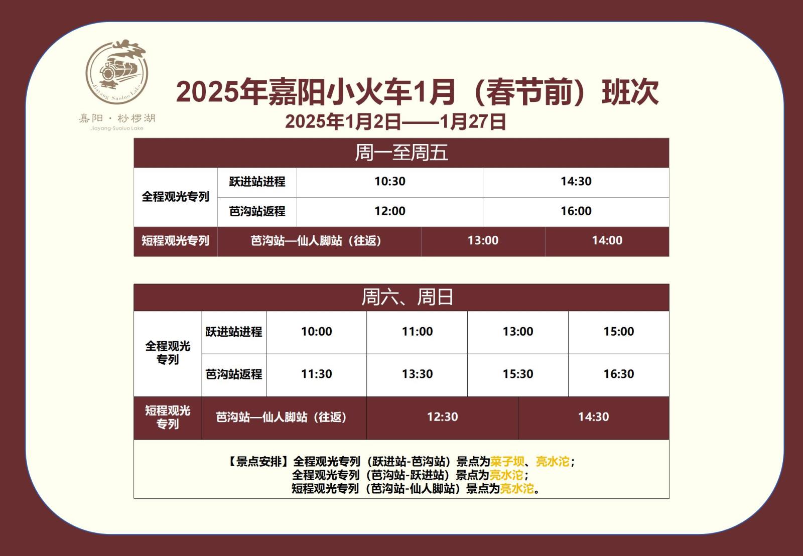2025年春节前.jpg