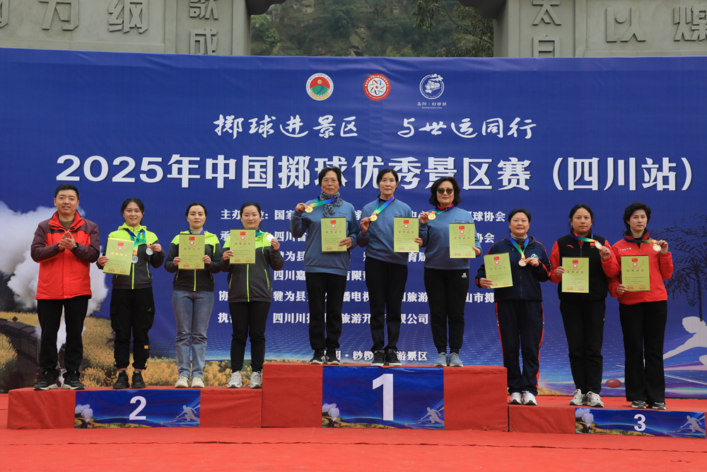 【嘉阳集团】以球会友耀嘉阳！掷球景区赛圆满落幕01.jpg