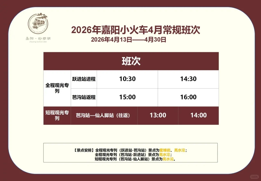 4月班次.webp.jpg